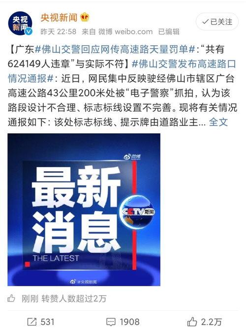 佛山今日爆料最新消息,揭秘今日重大事件背后的真相
